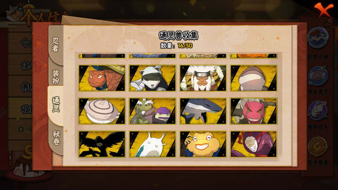 HYLFY334256火影忍者账号详情图14