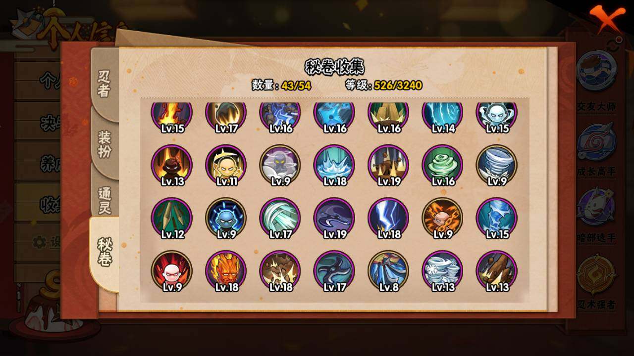 HYLFY334256火影忍者账号详情图15