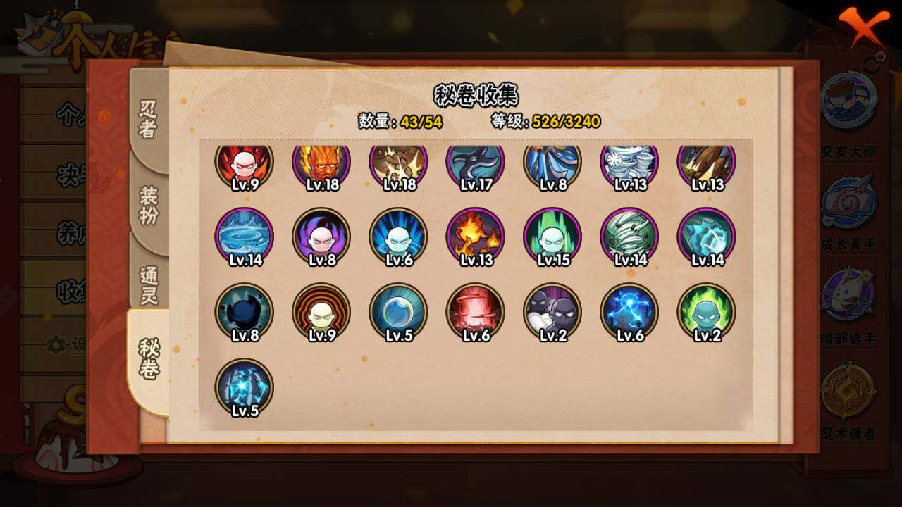 HYLFY334256火影忍者账号详情图16