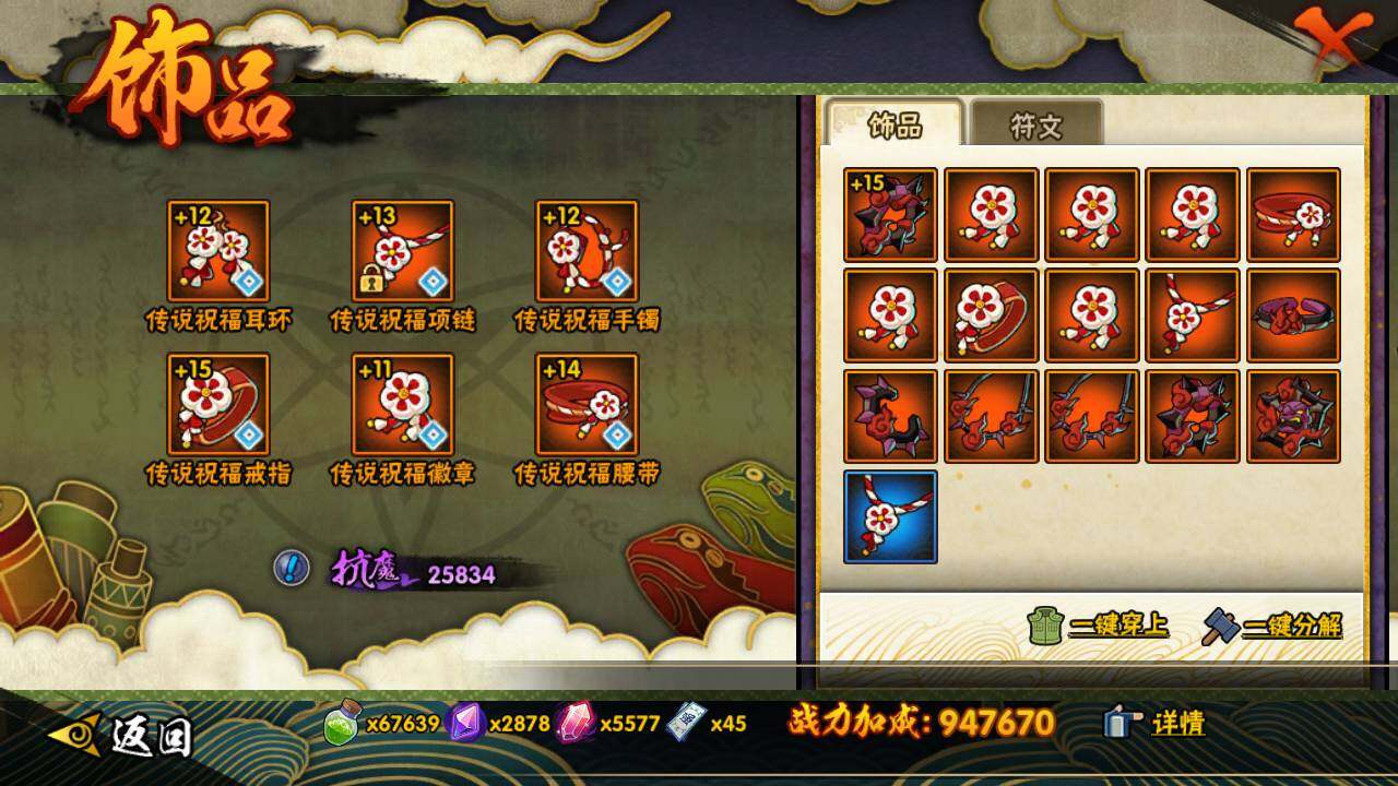 HYLFY334256火影忍者账号详情图18