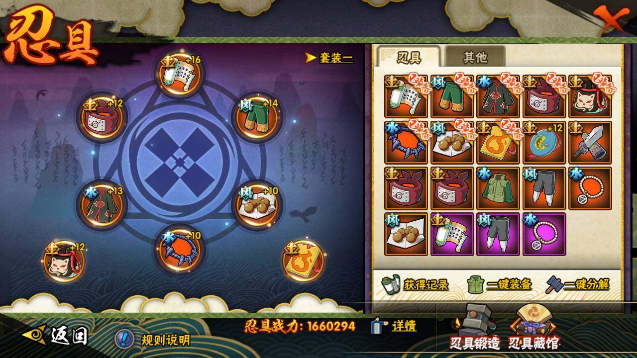 HYLFY334256火影忍者账号详情图19