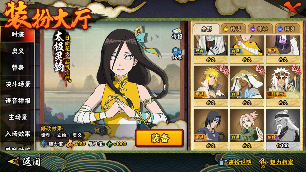 HYLFY334256火影忍者账号详情图21