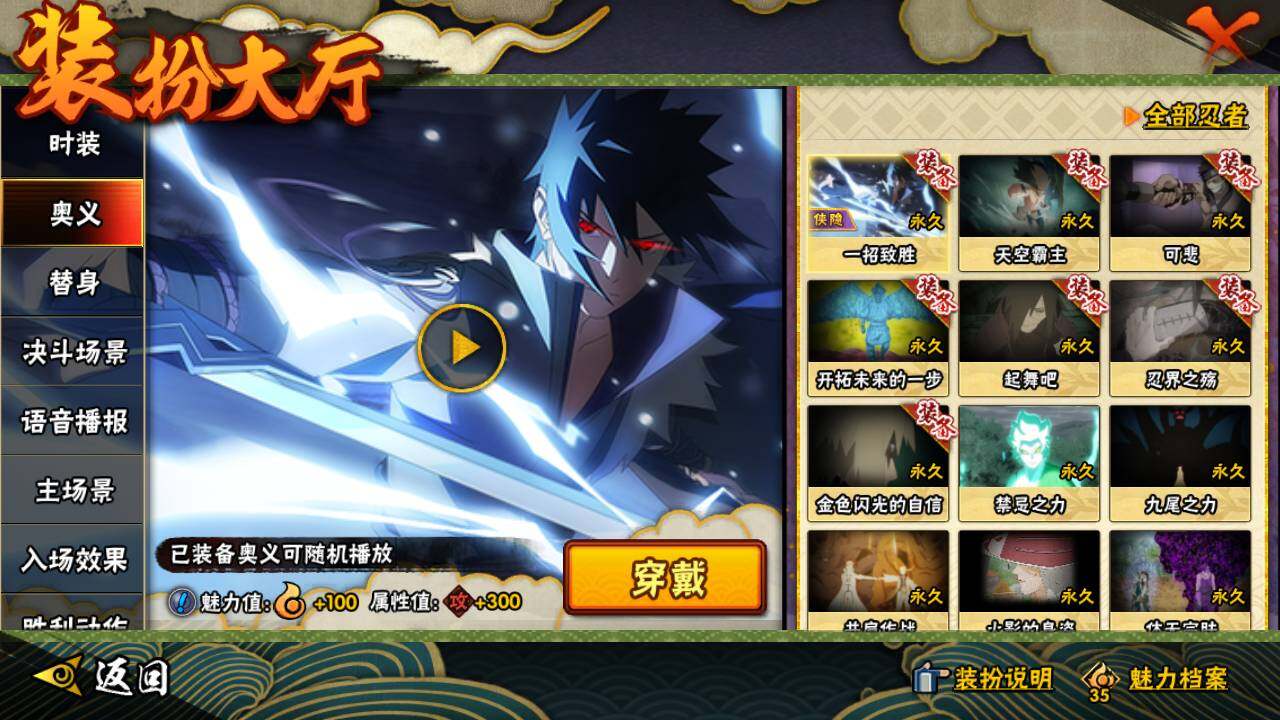 HYLFY334256火影忍者账号详情图22