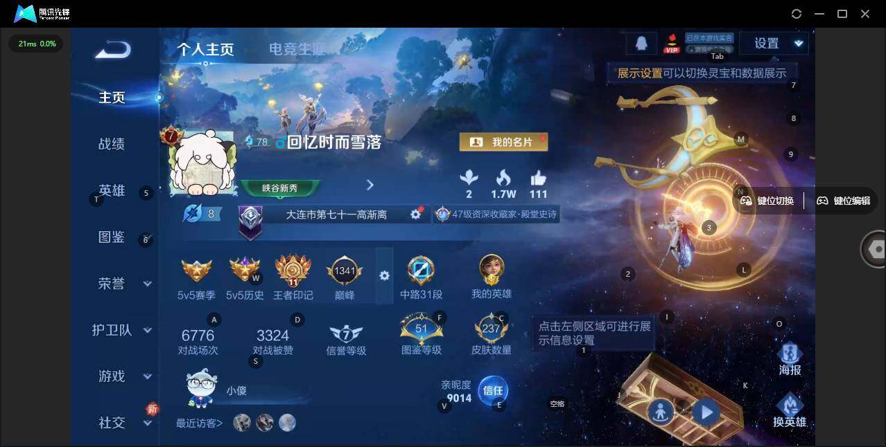 WZLX3371591王者荣耀账号详情图15 WZLX3371591王者荣耀账号详情图15