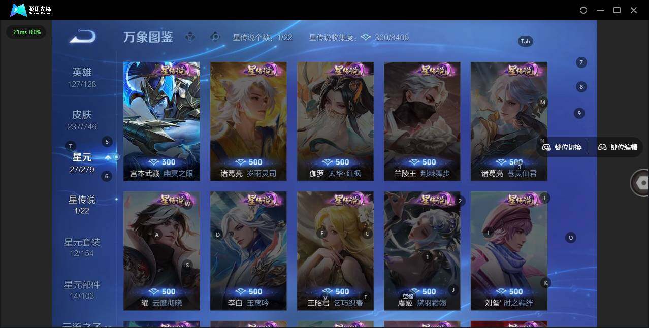 WZLX3371591王者荣耀账号详情图8 WZLX3371591王者荣耀账号详情图8