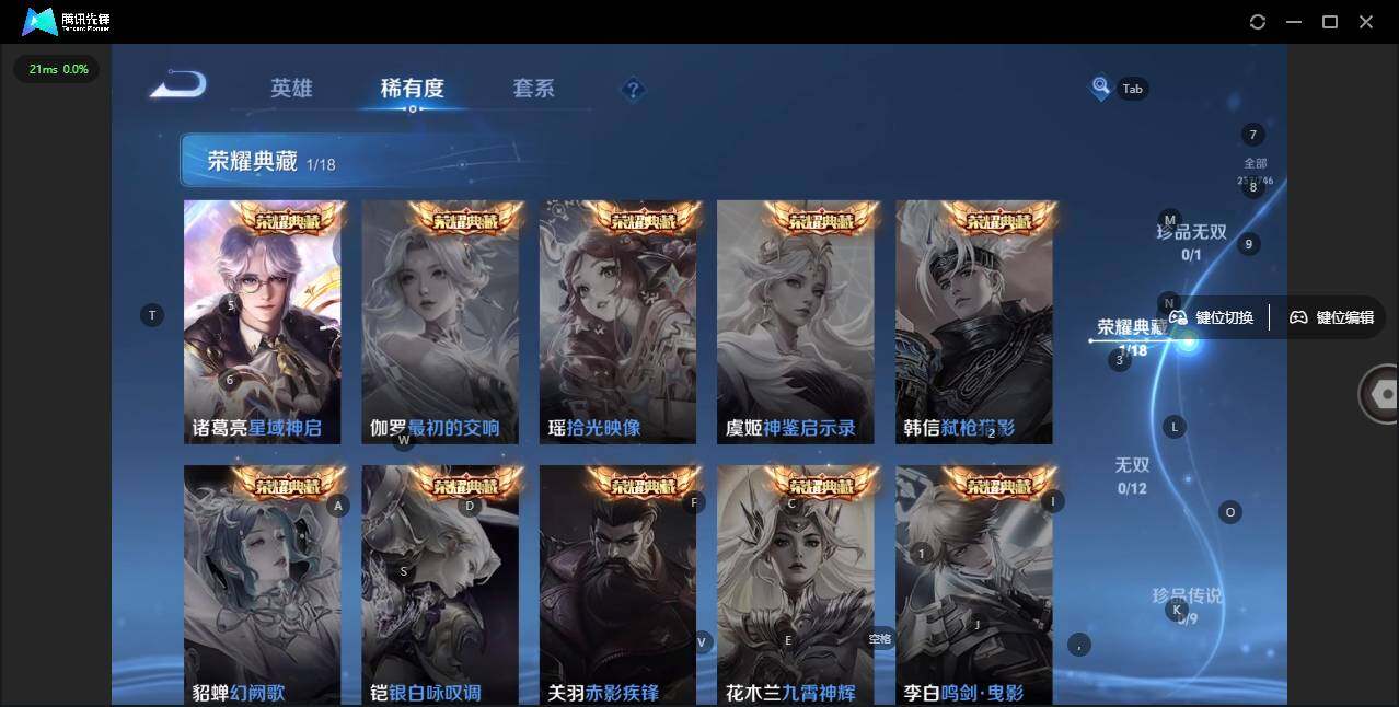 WZLX3371591王者荣耀账号详情图11 WZLX3371591王者荣耀账号详情图11