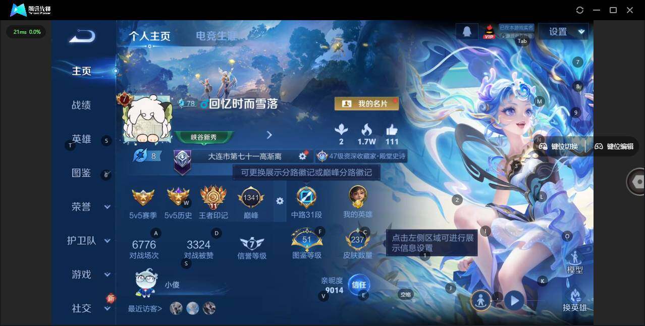 WZLX3371591王者荣耀账号详情图13 WZLX3371591王者荣耀账号详情图13