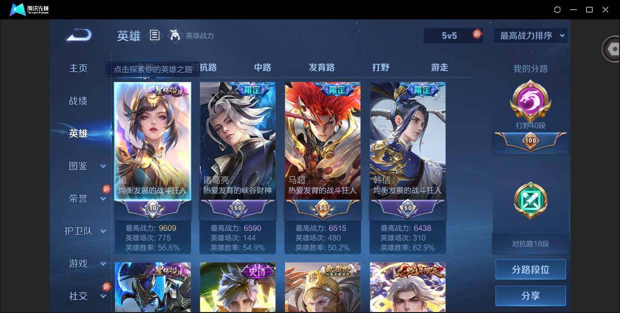 WZQM3372554王者荣耀账号详情图7