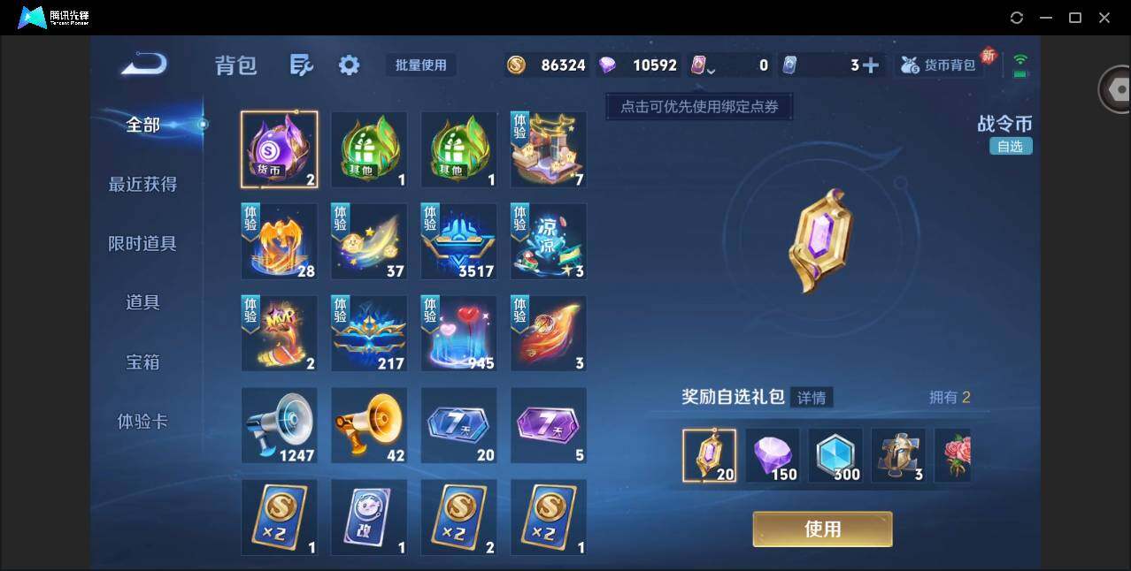 WZQM3372554王者荣耀账号详情图18