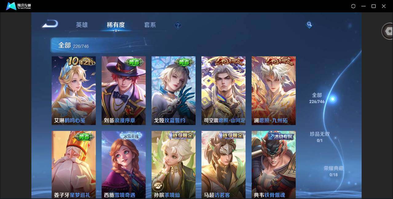 WZQM3372554王者荣耀账号详情图11