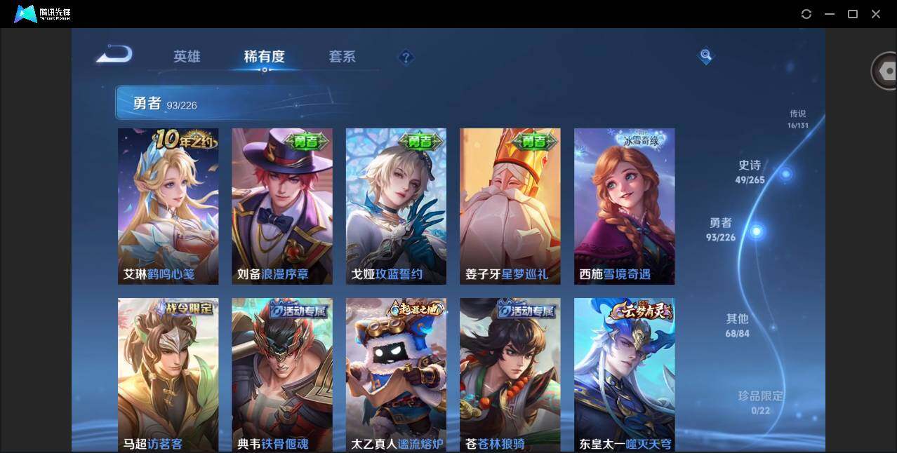 WZQM3372554王者荣耀账号详情图13