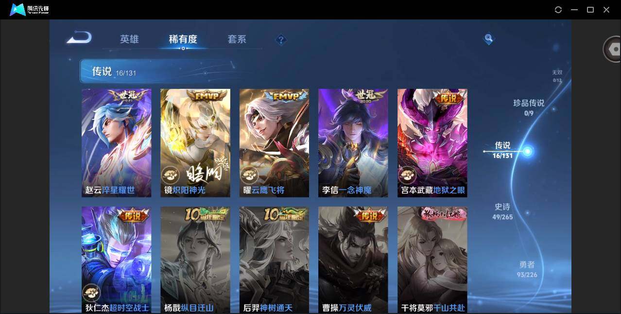 WZQM3372554王者荣耀账号详情图10