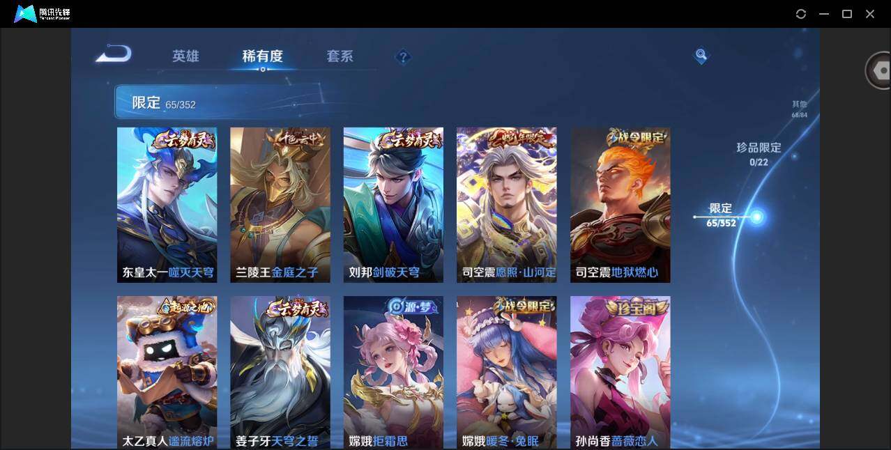 WZQM3372554王者荣耀账号详情图14