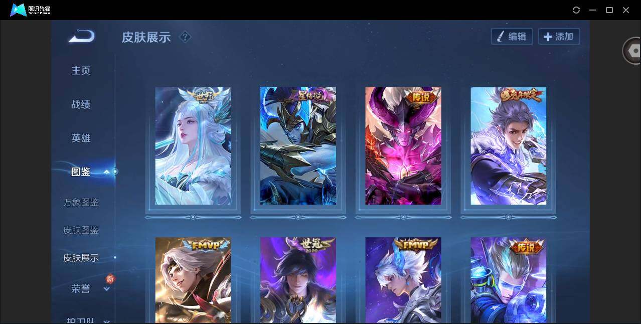 WZQM3372554王者荣耀账号详情图6