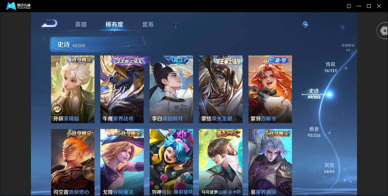 WZQM3372554王者荣耀账号详情图15