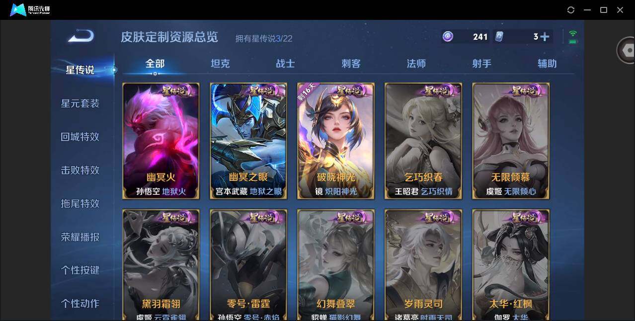 WZQM3372554王者荣耀账号详情图8