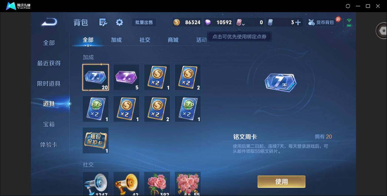 WZQM3372554王者荣耀账号详情图17