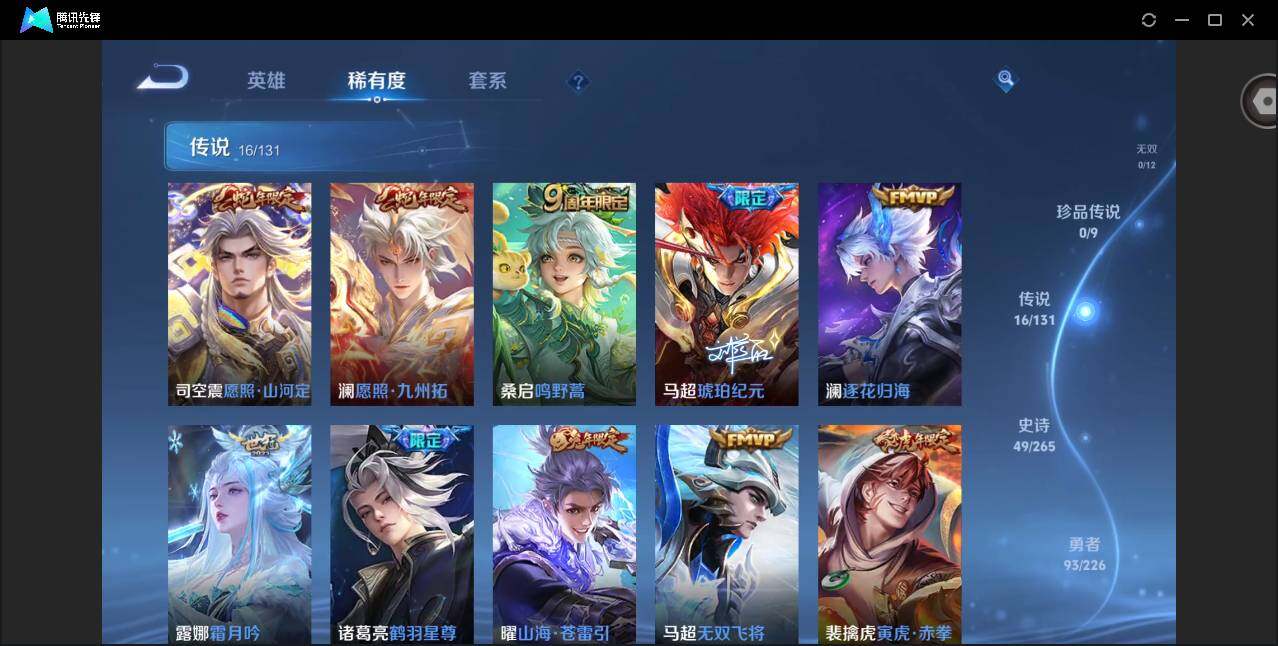 WZQM3372554王者荣耀账号详情图9