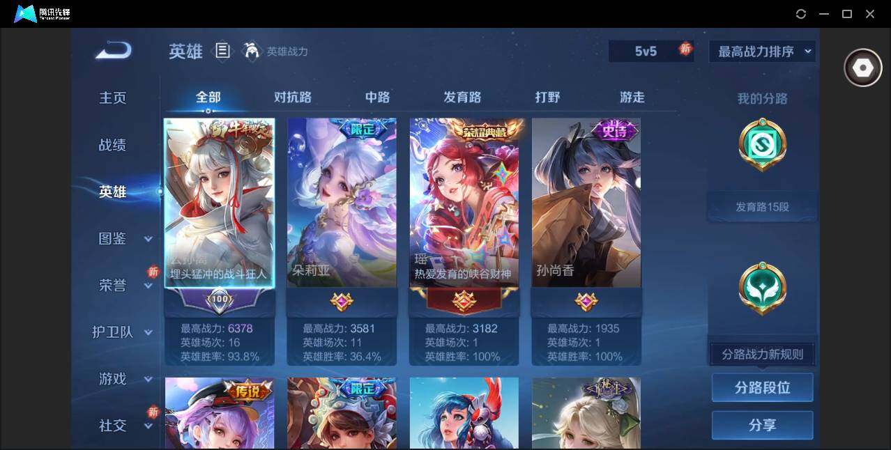 WZQM3372591王者荣耀账号详情图7 WZQM3372591王者荣耀账号详情图7