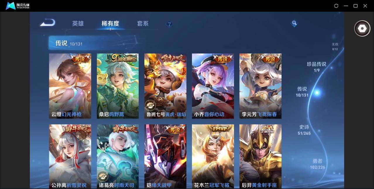 WZQM3372591王者荣耀账号详情图11 WZQM3372591王者荣耀账号详情图11