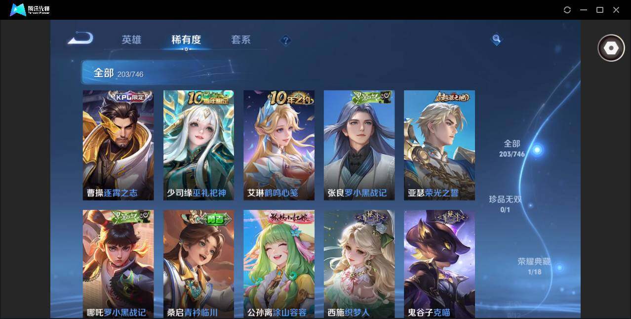 WZQM3372591王者荣耀账号详情图12 WZQM3372591王者荣耀账号详情图12