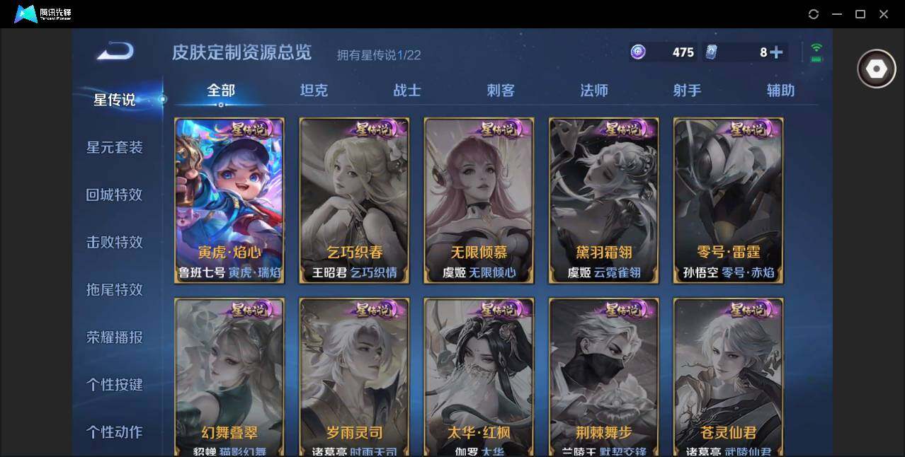 WZQM3372591王者荣耀账号详情图8 WZQM3372591王者荣耀账号详情图8