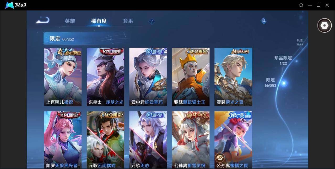 WZQM3372591王者荣耀账号详情图14 WZQM3372591王者荣耀账号详情图14