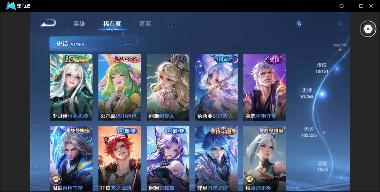 WZQM3372591王者荣耀账号详情图15 WZQM3372591王者荣耀账号详情图15