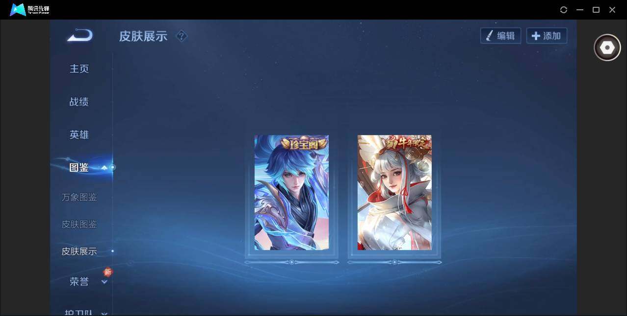 WZQM3372591王者荣耀账号详情图6 WZQM3372591王者荣耀账号详情图6