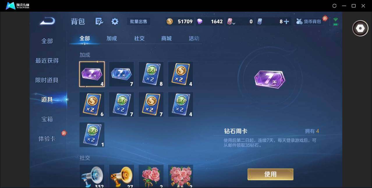 WZQM3372591王者荣耀账号详情图19 WZQM3372591王者荣耀账号详情图19