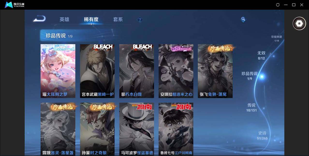 WZQM3372591王者荣耀账号详情图9 WZQM3372591王者荣耀账号详情图9