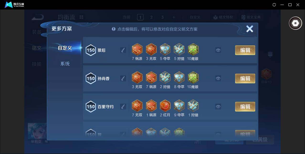 WZQM3372591王者荣耀账号详情图17 WZQM3372591王者荣耀账号详情图17