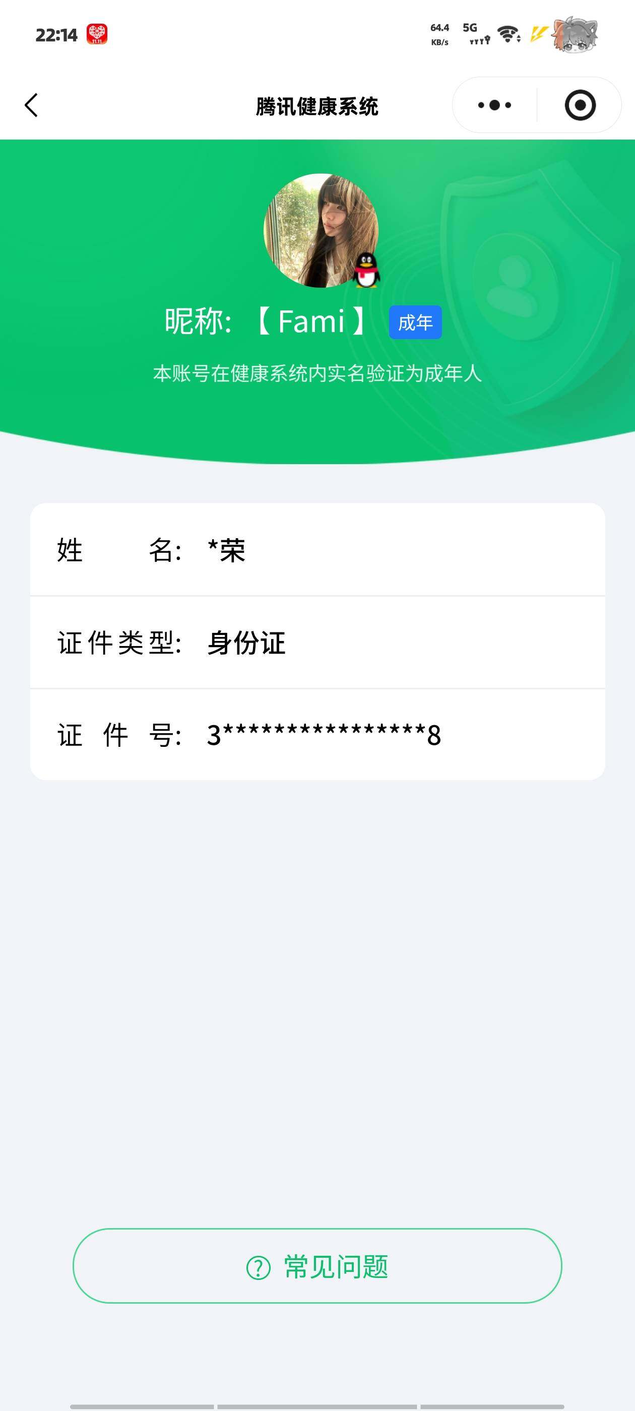 WZQM3372591王者荣耀账号详情图20 WZQM3372591王者荣耀账号详情图20