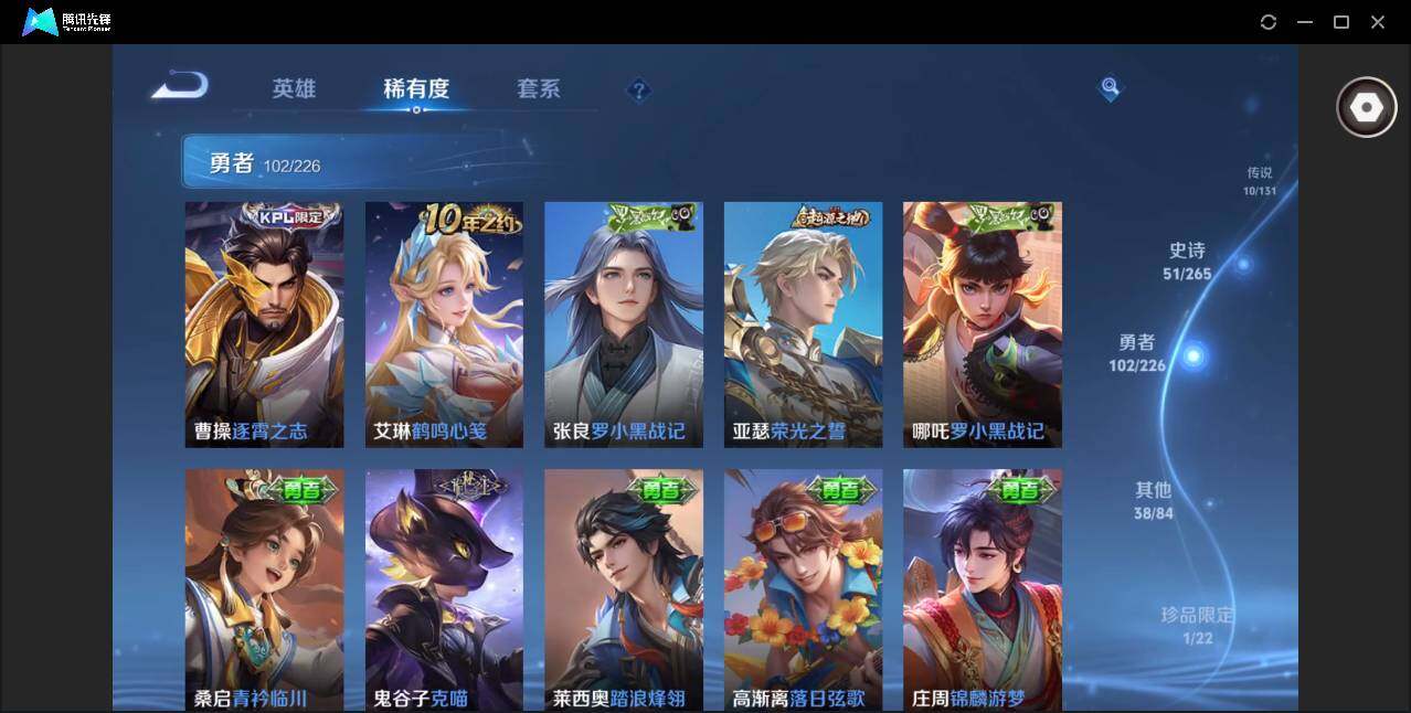 WZQM3372591王者荣耀账号详情图16 WZQM3372591王者荣耀账号详情图16