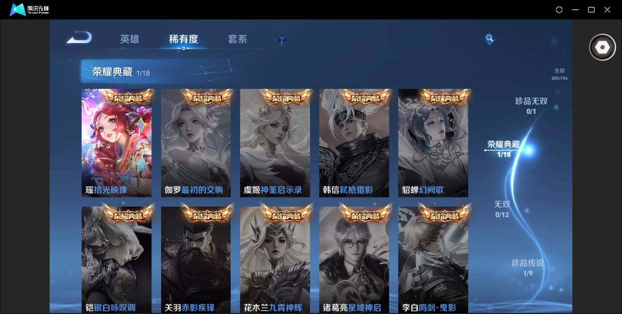 WZQM3372591王者荣耀账号详情图10 WZQM3372591王者荣耀账号详情图10