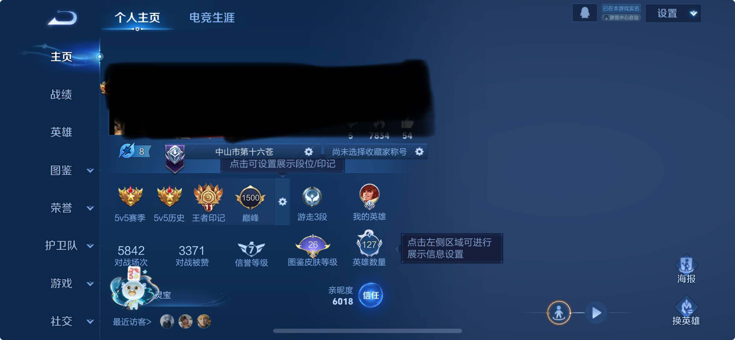 WZEY3367575王者荣耀账号详情图5 WZEY3367575王者荣耀账号详情图5