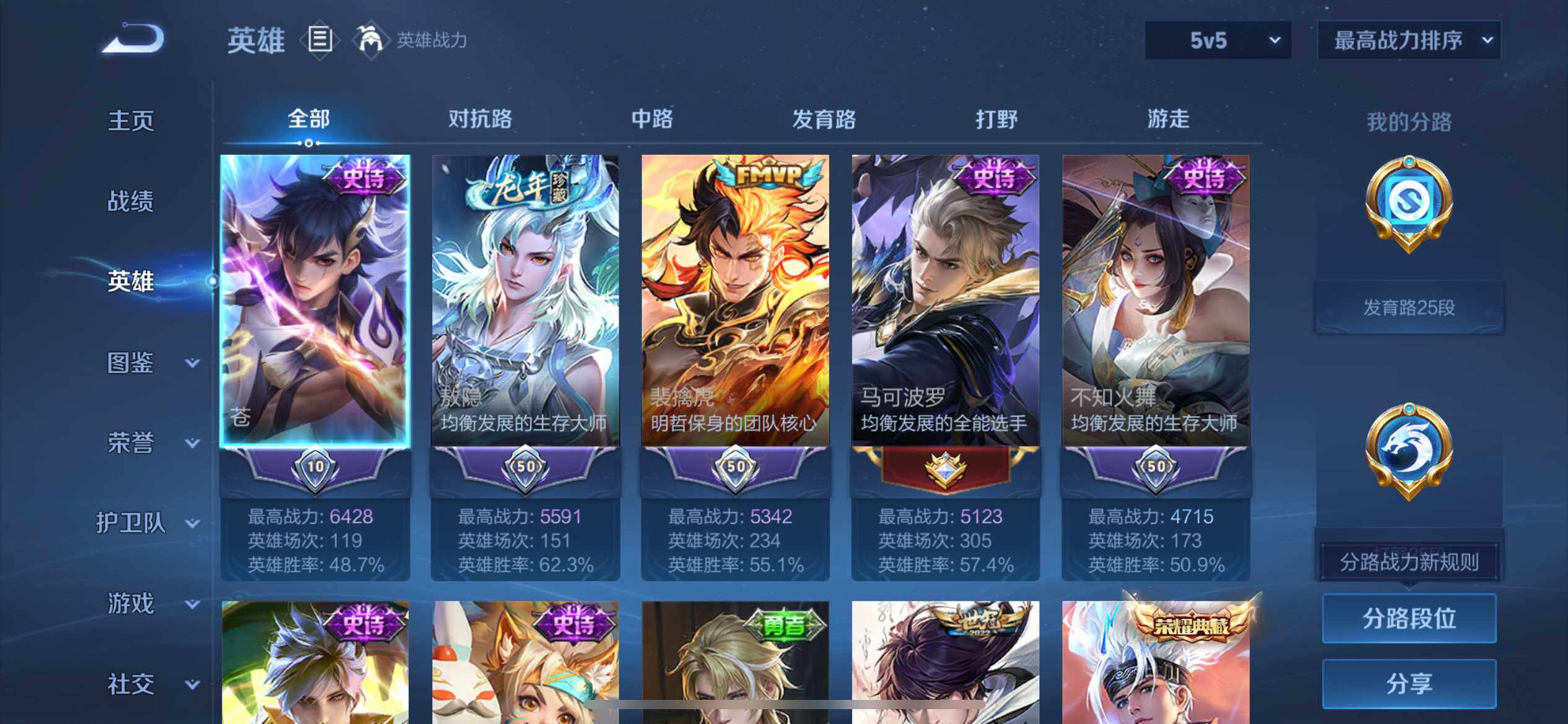 WZEY3367575王者荣耀账号详情图6 WZEY3367575王者荣耀账号详情图6