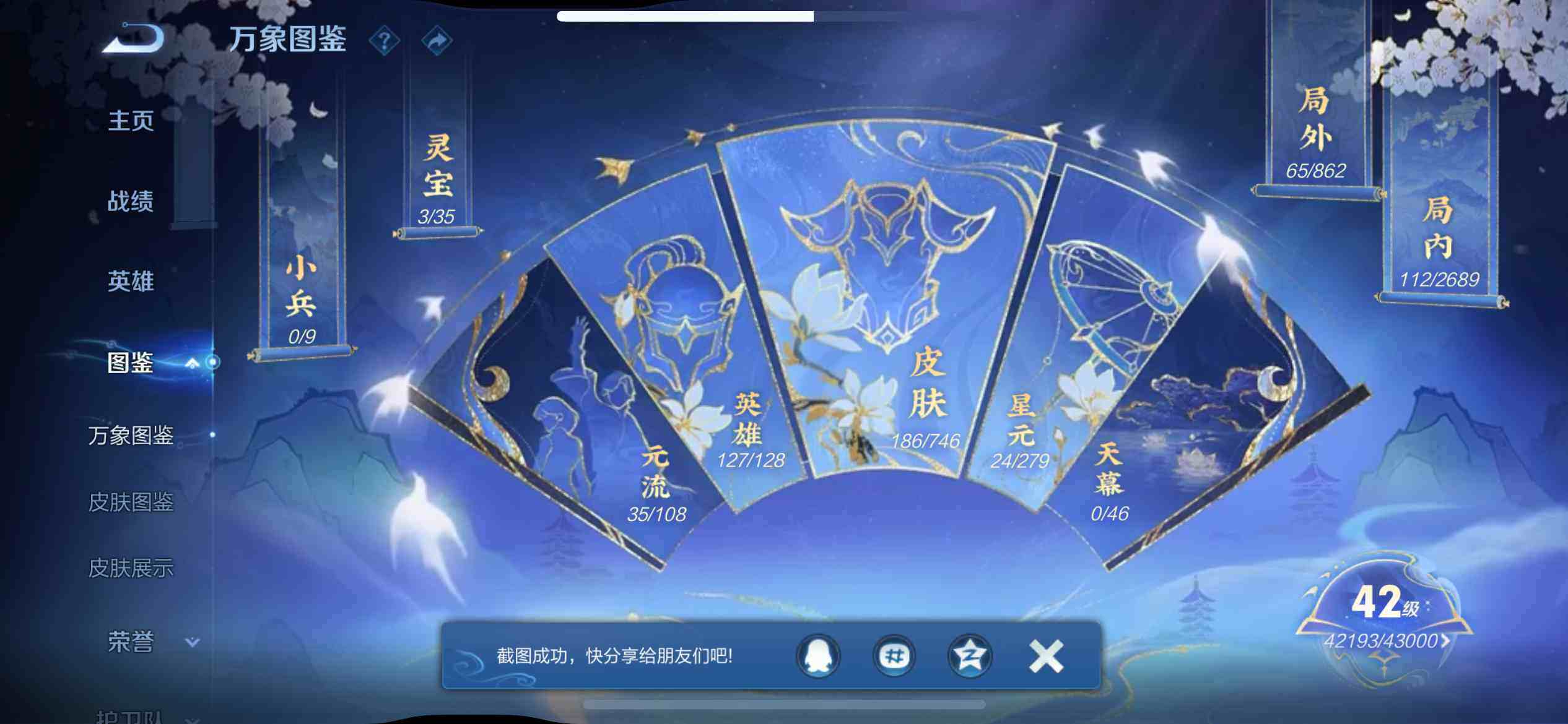 WZEY3367575王者荣耀账号详情图9 WZEY3367575王者荣耀账号详情图9