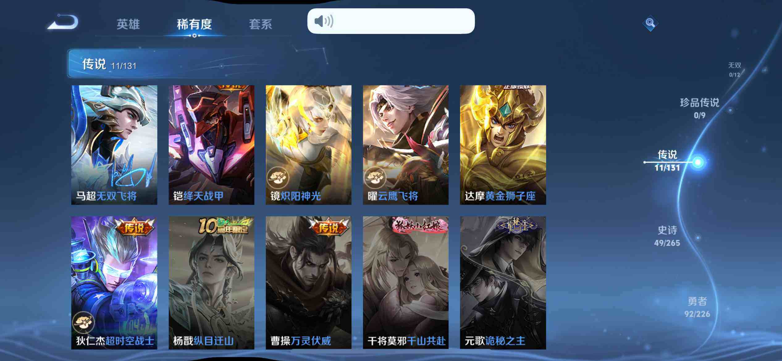 WZEY3367575王者荣耀账号详情图13 WZEY3367575王者荣耀账号详情图13