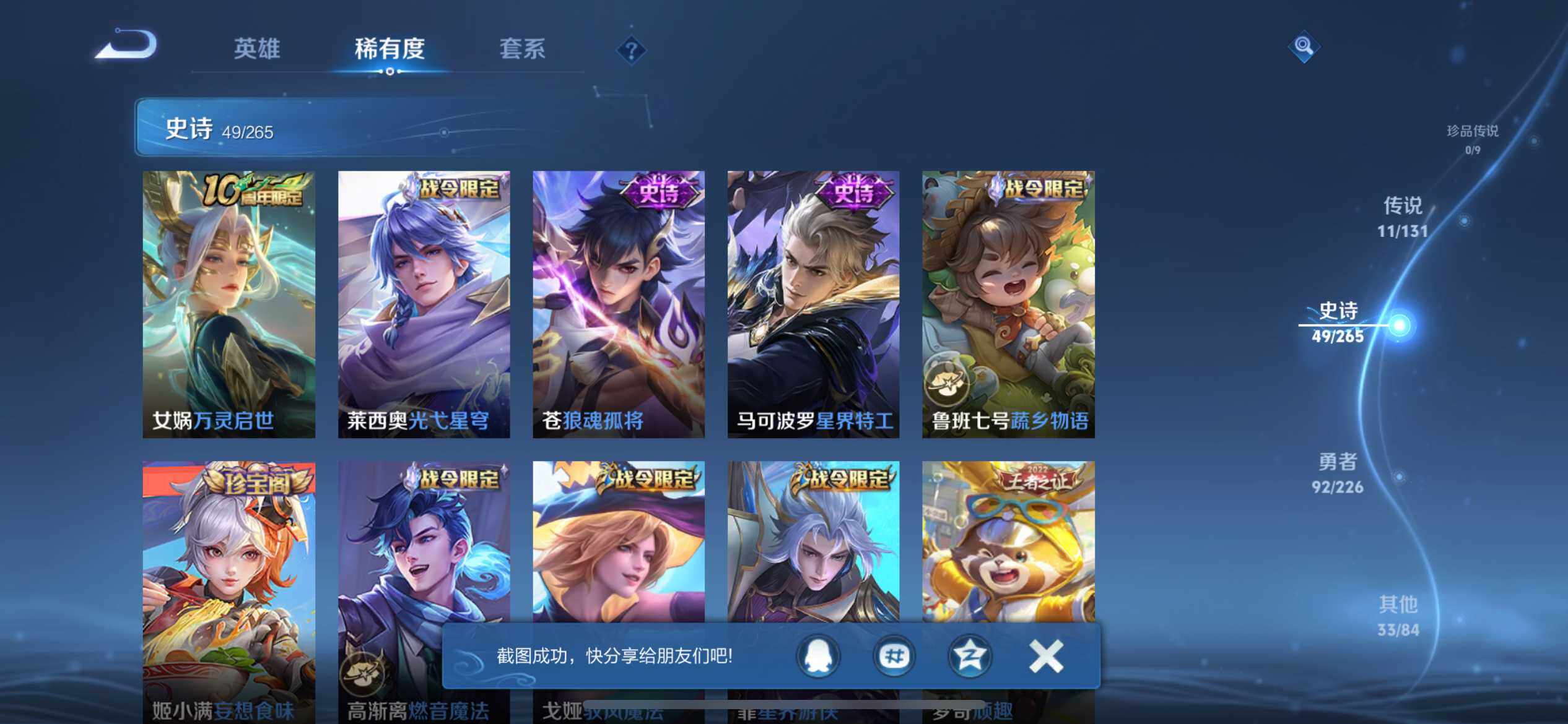 WZEY3367575王者荣耀账号详情图14 WZEY3367575王者荣耀账号详情图14