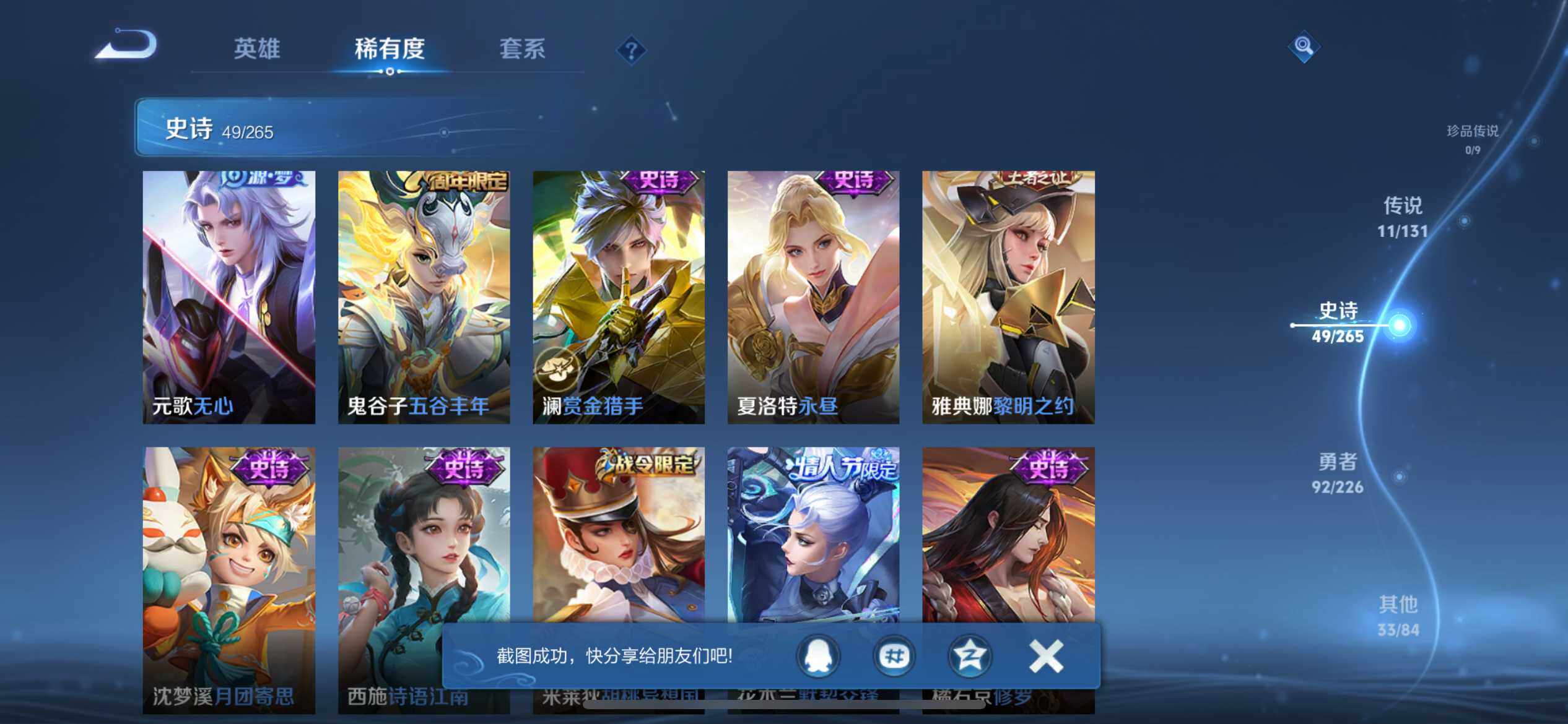 WZEY3367575王者荣耀账号详情图15 WZEY3367575王者荣耀账号详情图15