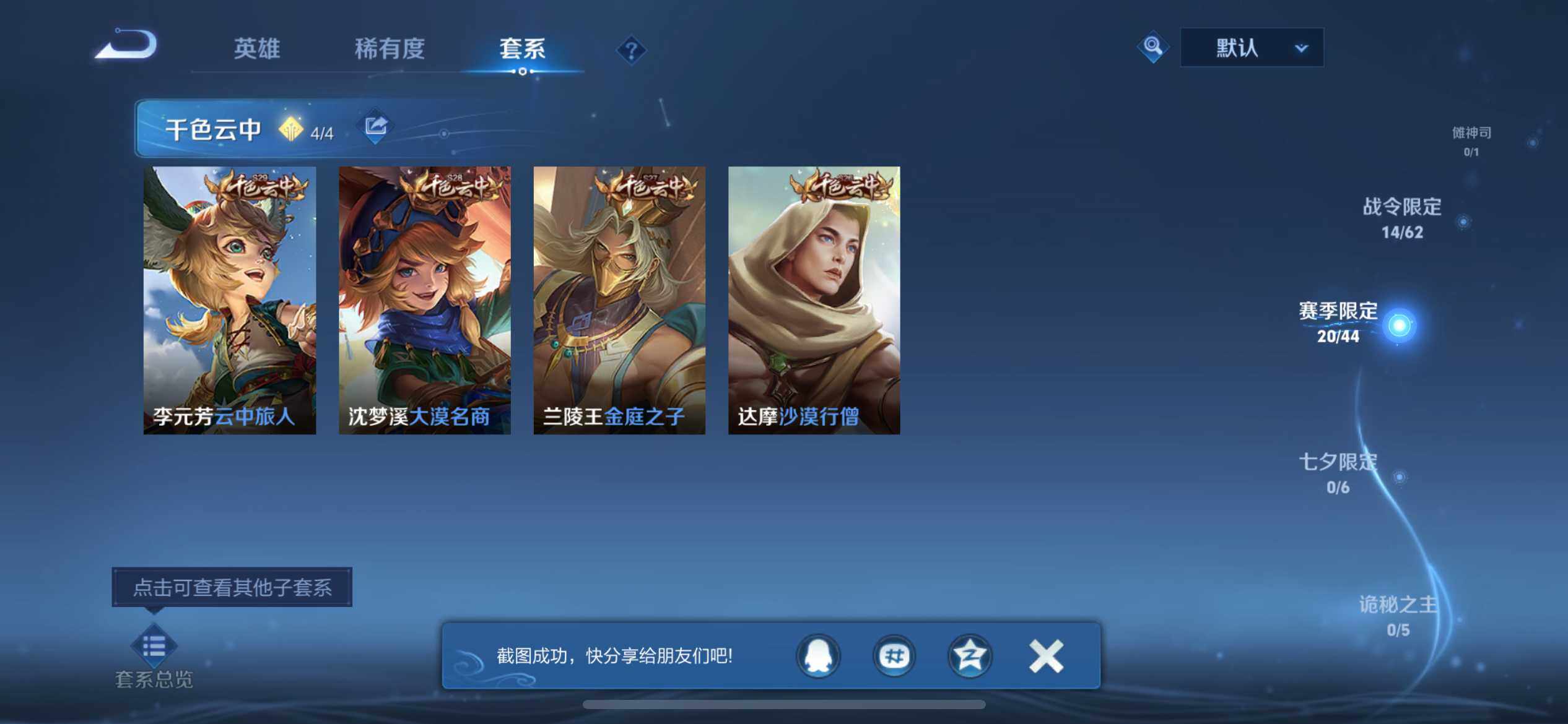 WZEY3367575王者荣耀账号详情图17 WZEY3367575王者荣耀账号详情图17