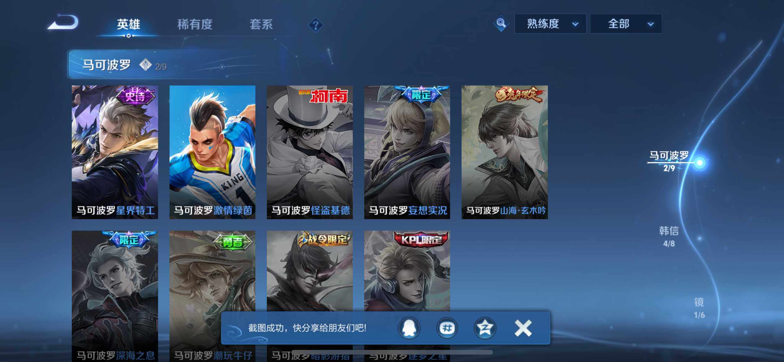 WZEY3367575王者荣耀账号详情图18 WZEY3367575王者荣耀账号详情图18