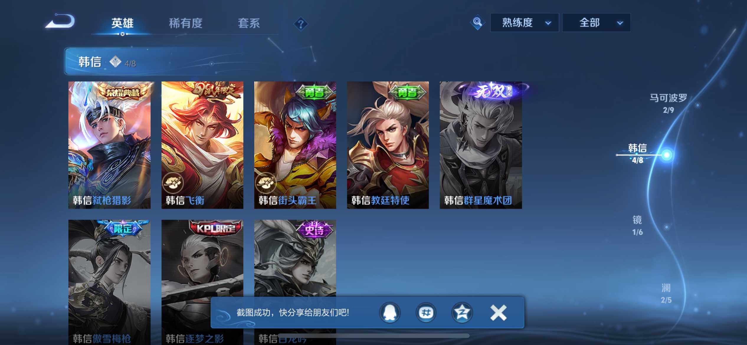 WZEY3367575王者荣耀账号详情图19 WZEY3367575王者荣耀账号详情图19