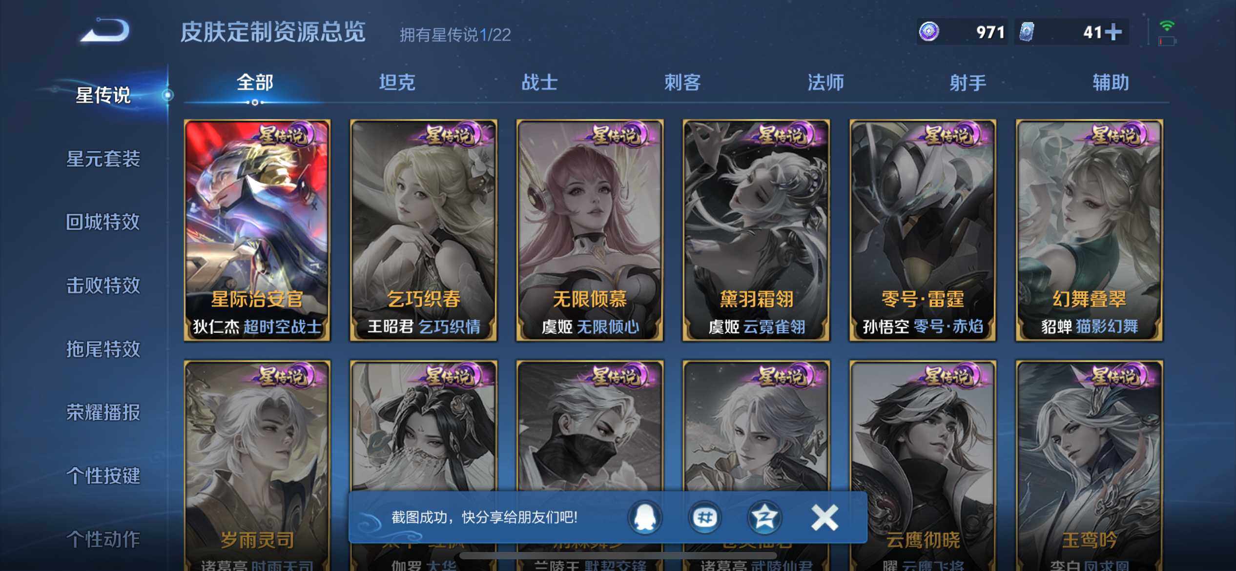 WZEY3367575王者荣耀账号详情图23 WZEY3367575王者荣耀账号详情图23