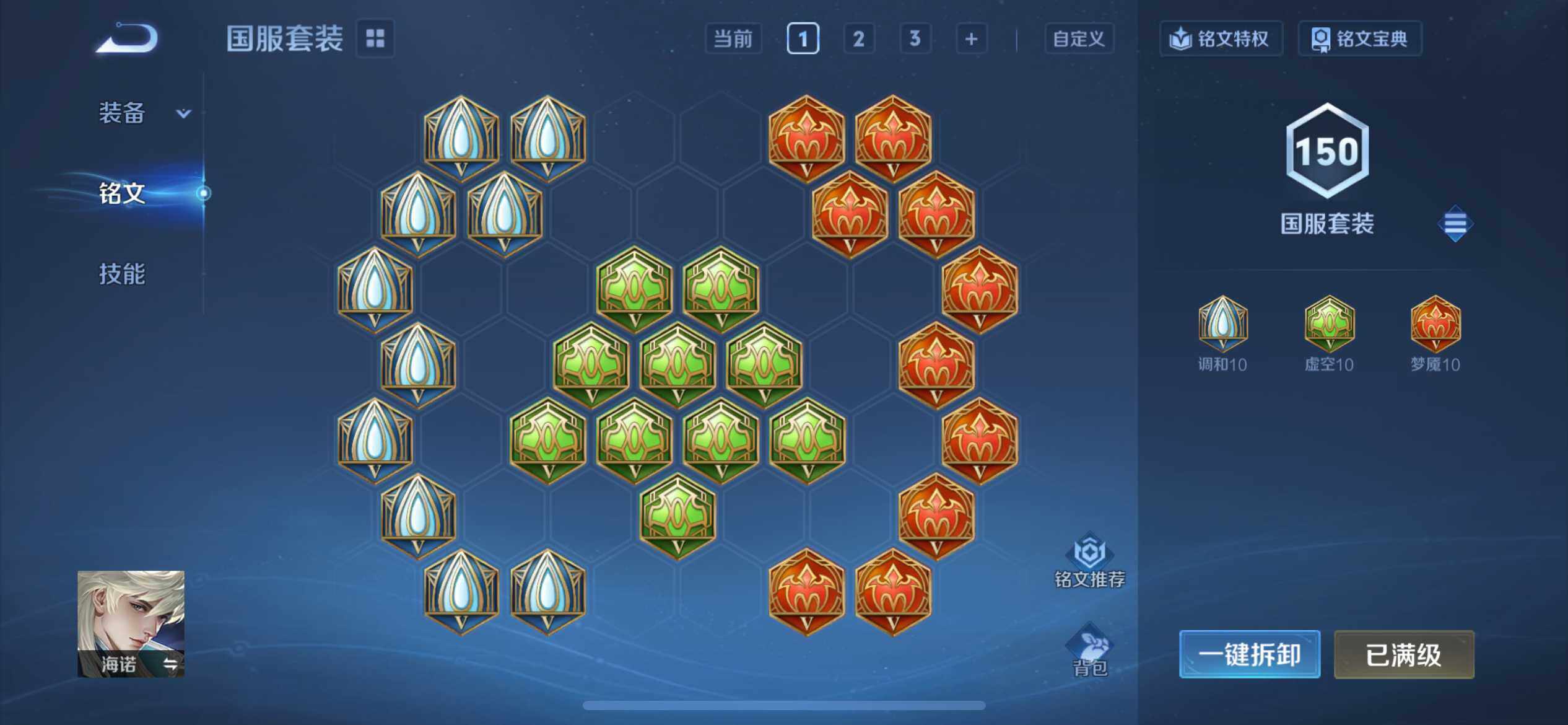 WZEY3367575王者荣耀账号详情图24 WZEY3367575王者荣耀账号详情图24