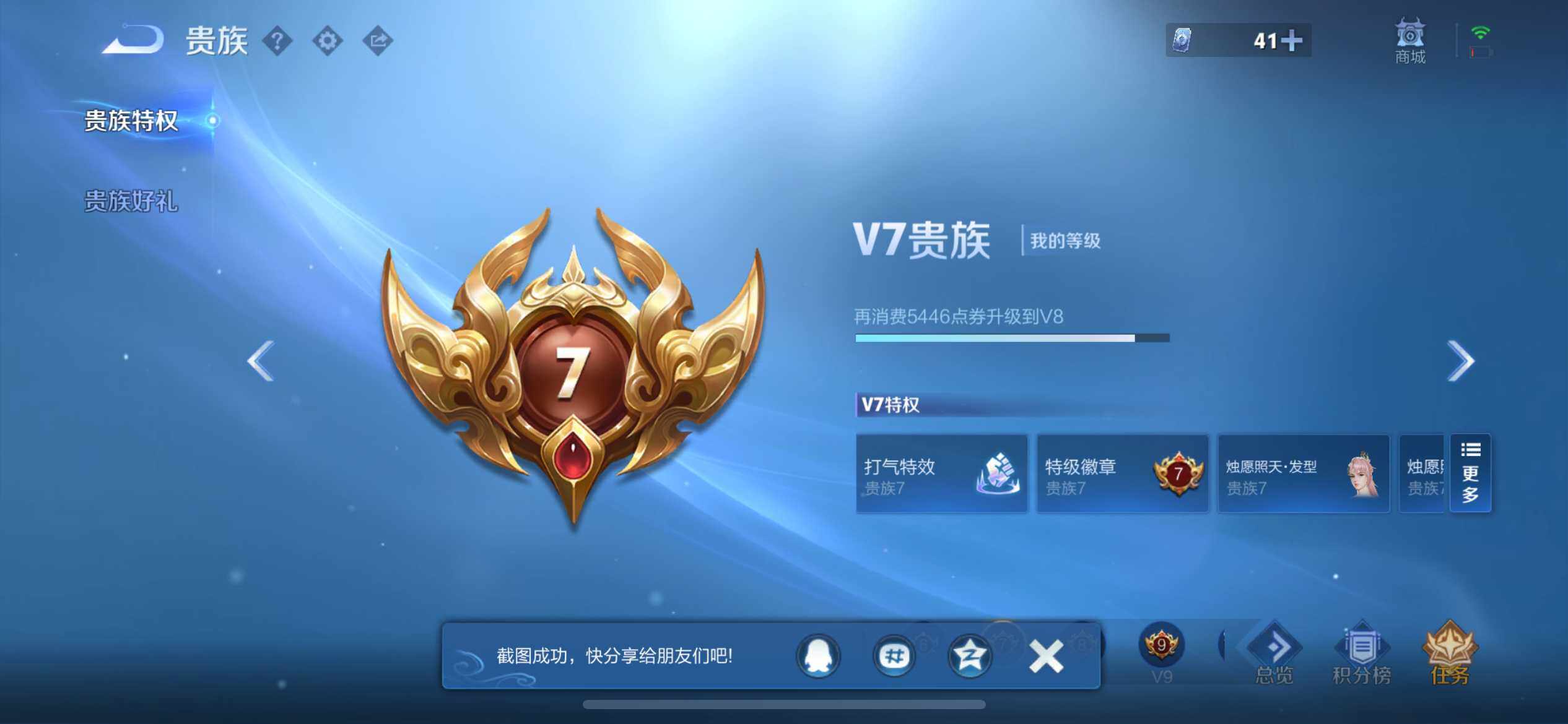 WZEY3367575王者荣耀账号详情图25 WZEY3367575王者荣耀账号详情图25