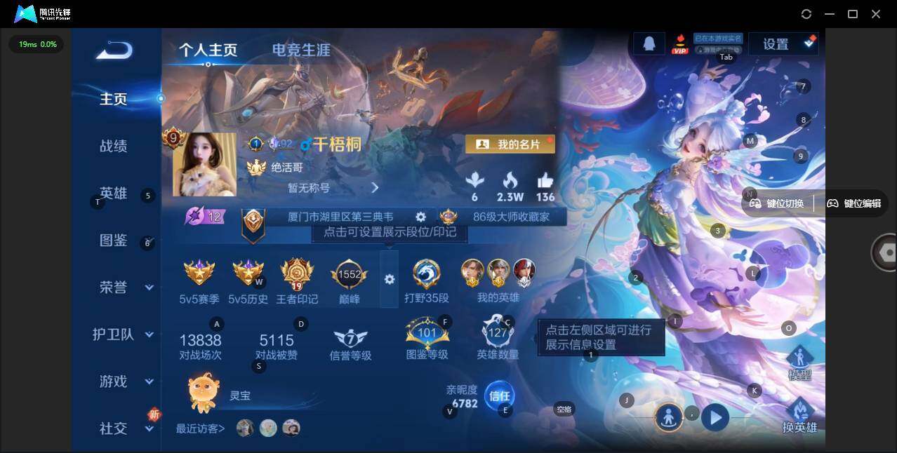 WZLX3371589王者荣耀账号详情图10