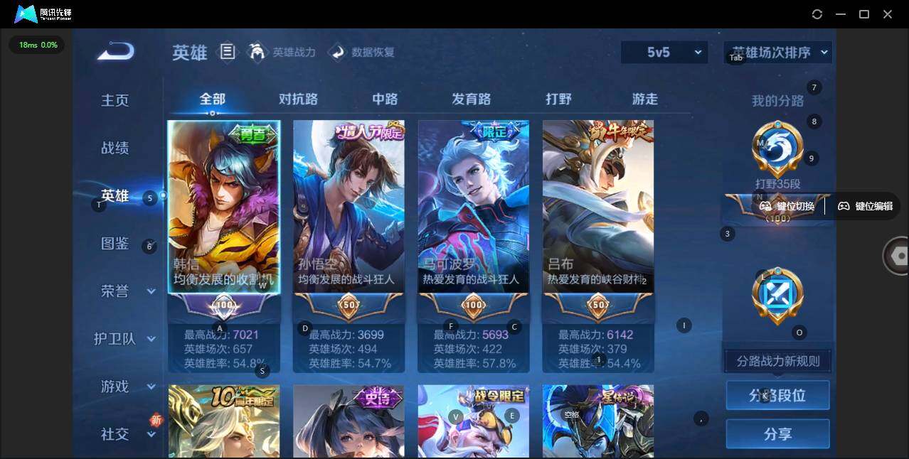 WZLX3371589王者荣耀账号详情图11