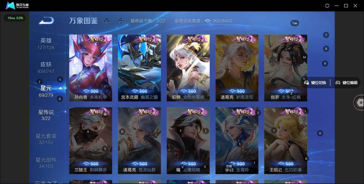 WZLX3371589王者荣耀账号详情图12